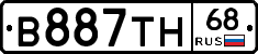 В887ТН68 - 