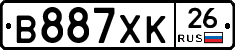 В887ХК26 - 