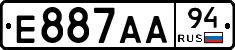 Е887АА94 - 