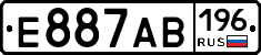 Е887АВ196 - 