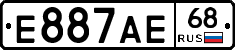Е887АЕ68 - 