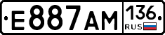 Е887АМ136 - 