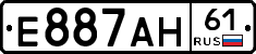 Е887АН61 - 