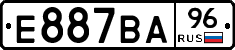 Е887ВА96 - 