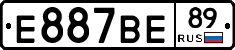 Е887ВЕ89 - 