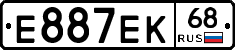 Е887ЕК68 - 