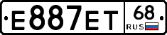 Е887ЕТ68 - 