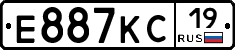 Е887КС19 - 