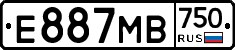 Е887МВ750 - 