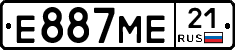 Е887МЕ21 - 