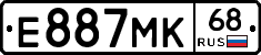 Е887МК68 - 