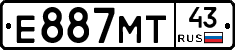 Е887МТ43 - 