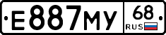 Е887МУ68 - 