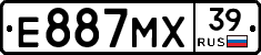Е887МХ39 - 