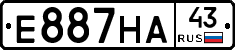 Е887НА43 - 