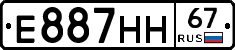 Е887НН67 - 