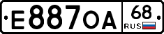 Е887ОА68 - 