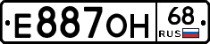 Е887ОН68 - 