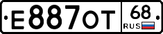 Е887ОТ68 - 