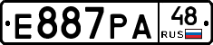 Е887РА48 - 