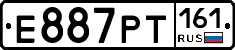 Е887РТ161 - 