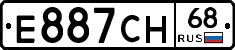 Е887СН68 - 