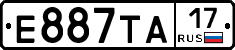Е887ТА17 - 