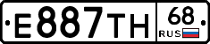 Е887ТН68 - 