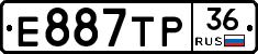 Е887ТР36 - 