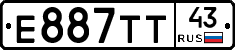 Е887ТТ43 - 