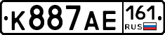 К887АЕ161 - 