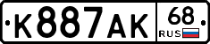 К887АК68 - 