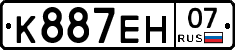 К887ЕН07 - 