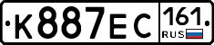 К887ЕС161 - 
