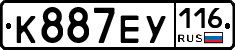 К887ЕУ116 - 