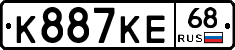 К887КЕ68 - 