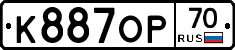 К887ОР70 - 