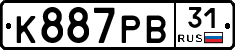 К887РВ31 - 
