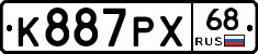 К887РХ68 - 