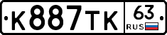 К887ТК63 - 