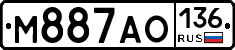 М887АО136 - 