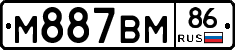 М887ВМ86 - 