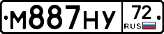 М887НУ72 - 
