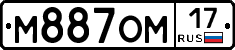 М887ОМ17 - 