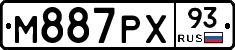 М887РХ93 - 