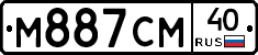 М887СМ40 - 