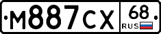 М887СХ68 - 