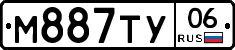 М887ТУ06 - 