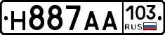 Н887АА103 - 