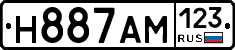 Н887АМ123 - 